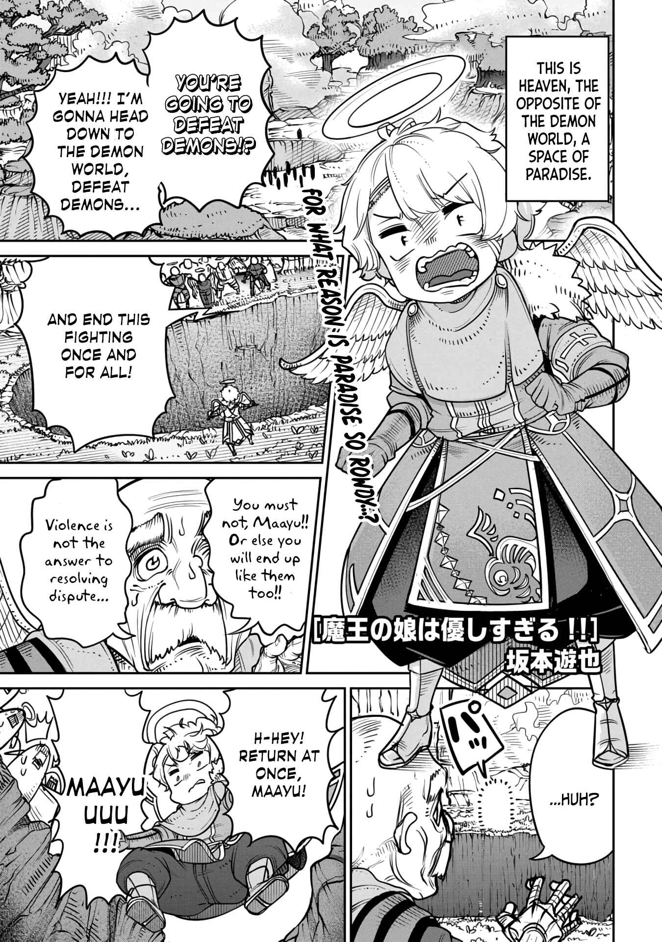 Maou no Musume wa Yasashi Sugiru!! Chapter 11 - Page 1