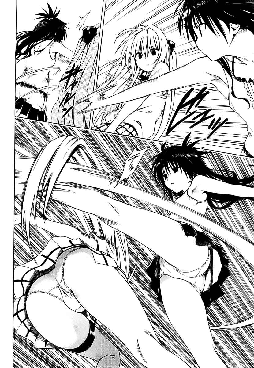 To Love Ru Darkness Chapter 6 - Page 6