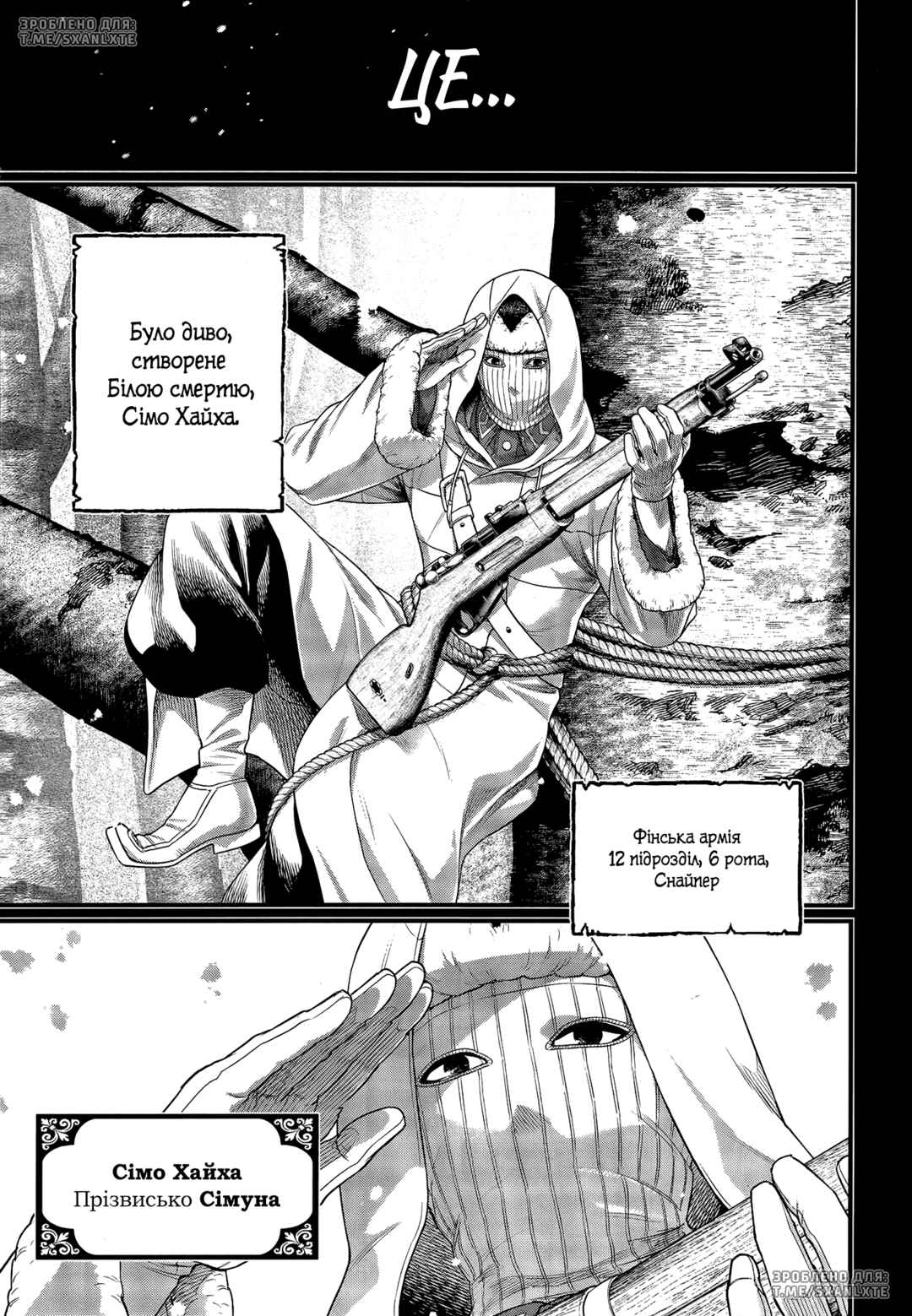 Shuumatsu no Valkyrie Chapter 102 - Page 11
