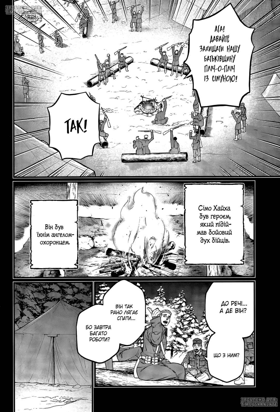 Shuumatsu no Valkyrie Chapter 102 - Page 14