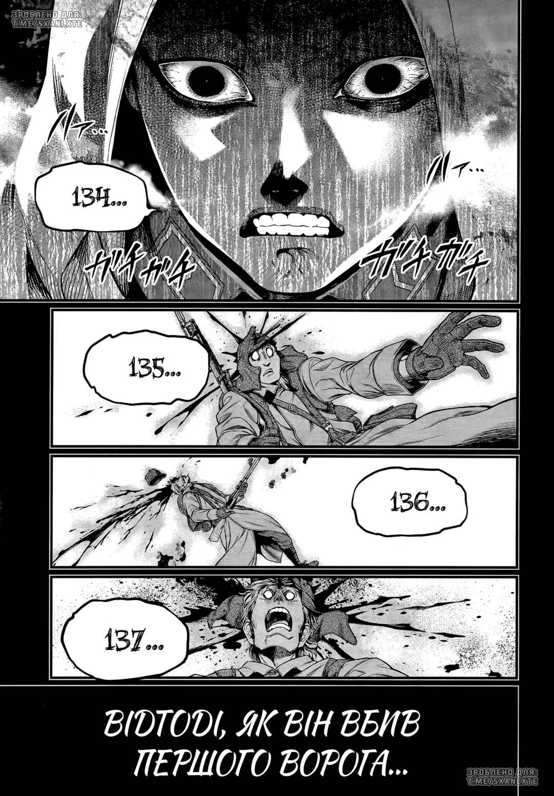 Shuumatsu no Valkyrie Chapter 102 - Page 17