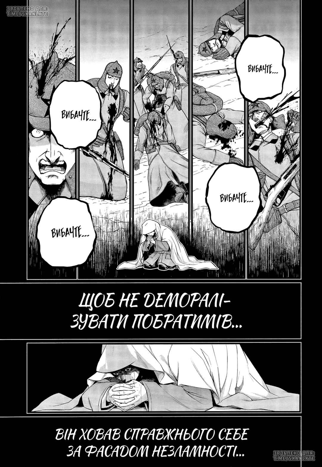 Shuumatsu no Valkyrie Chapter 102 - Page 19