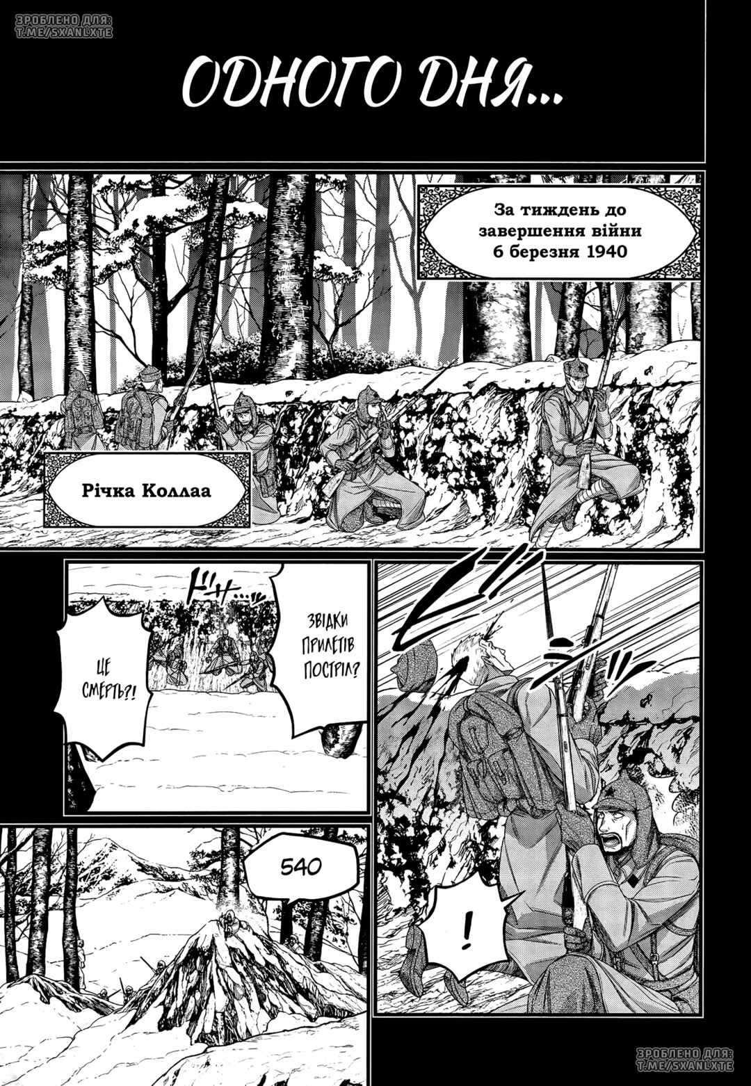 Shuumatsu no Valkyrie Chapter 102 - Page 21