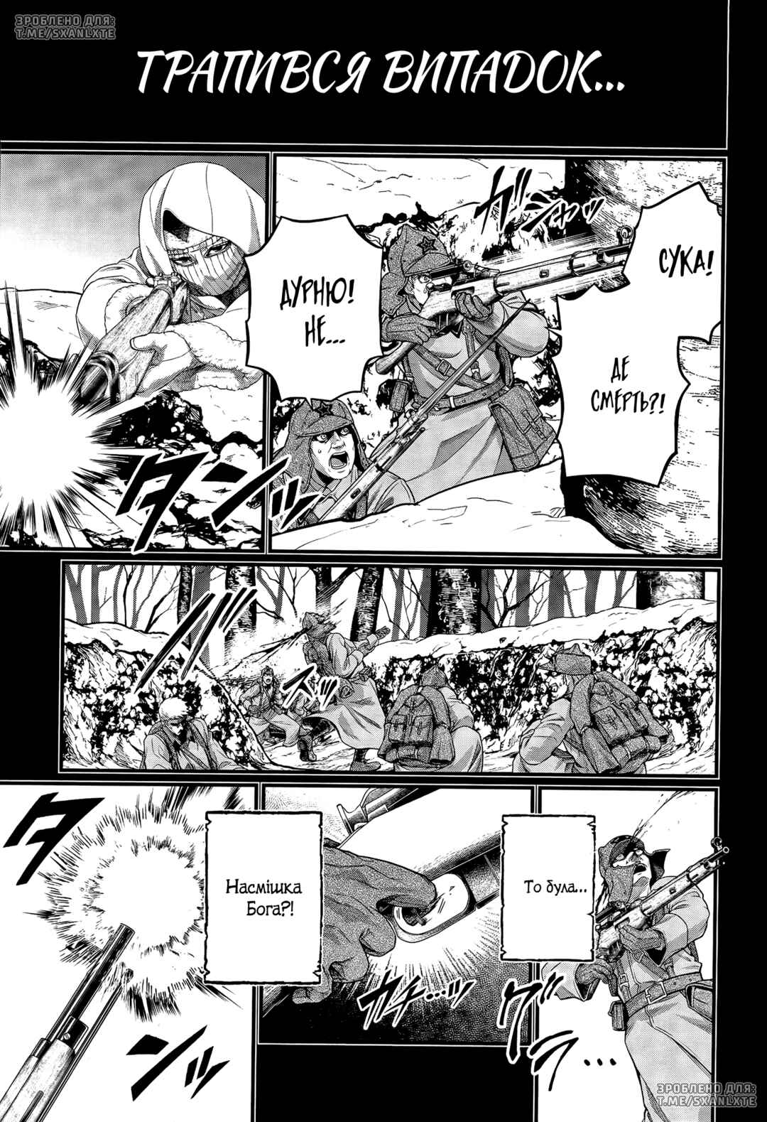Shuumatsu no Valkyrie Chapter 102 - Page 23