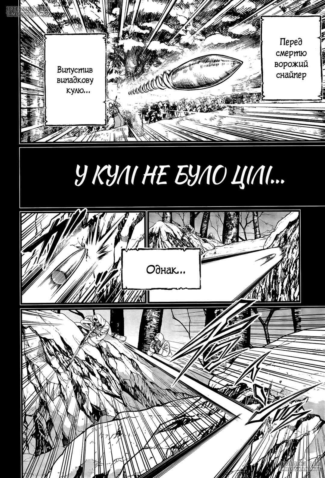 Shuumatsu no Valkyrie Chapter 102 - Page 24