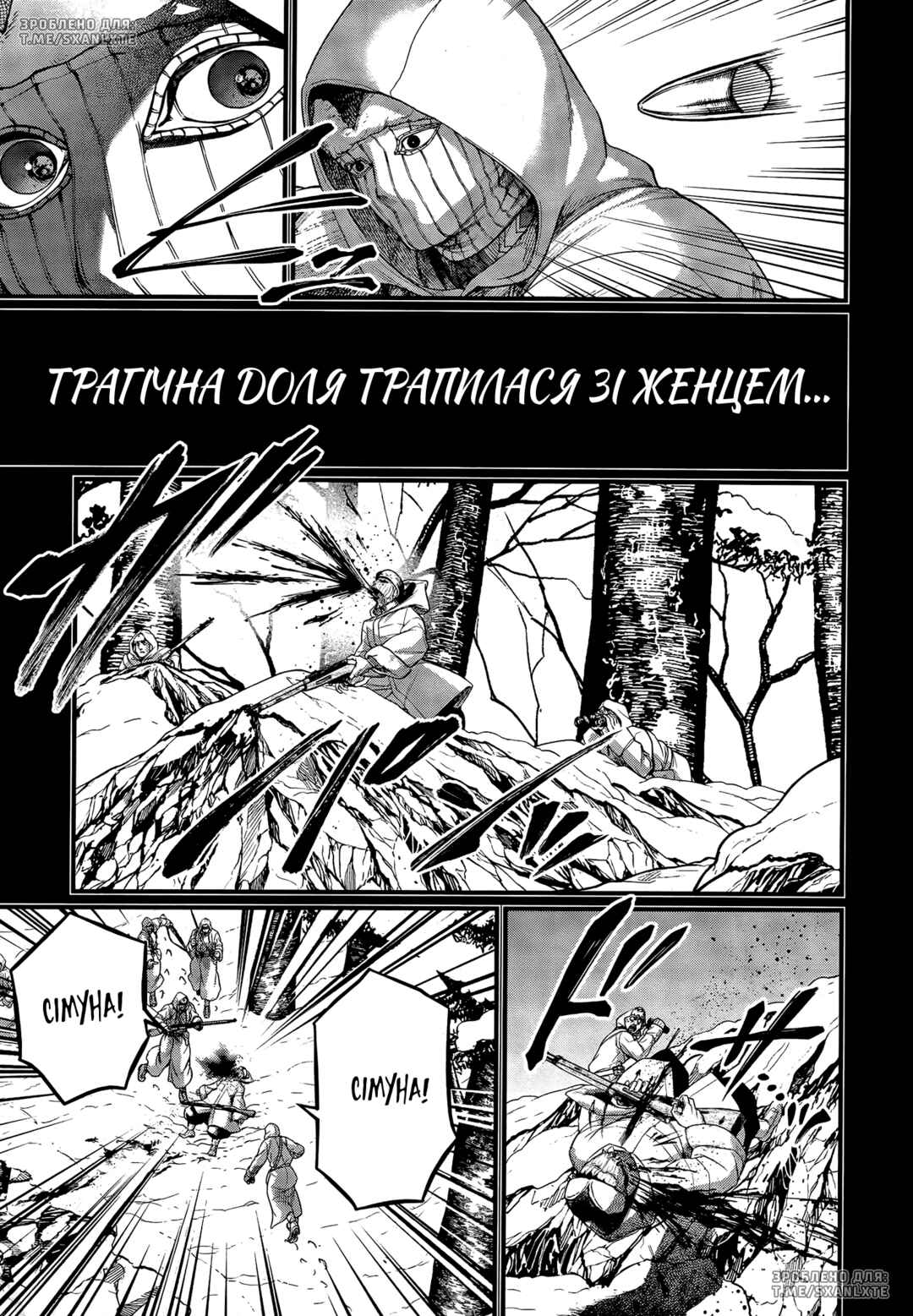 Shuumatsu no Valkyrie Chapter 102 - Page 25