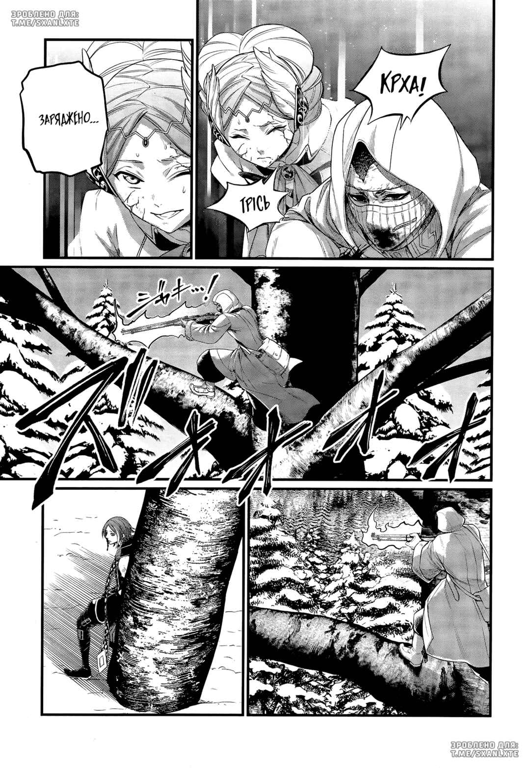 Shuumatsu no Valkyrie Chapter 102 - Page 29