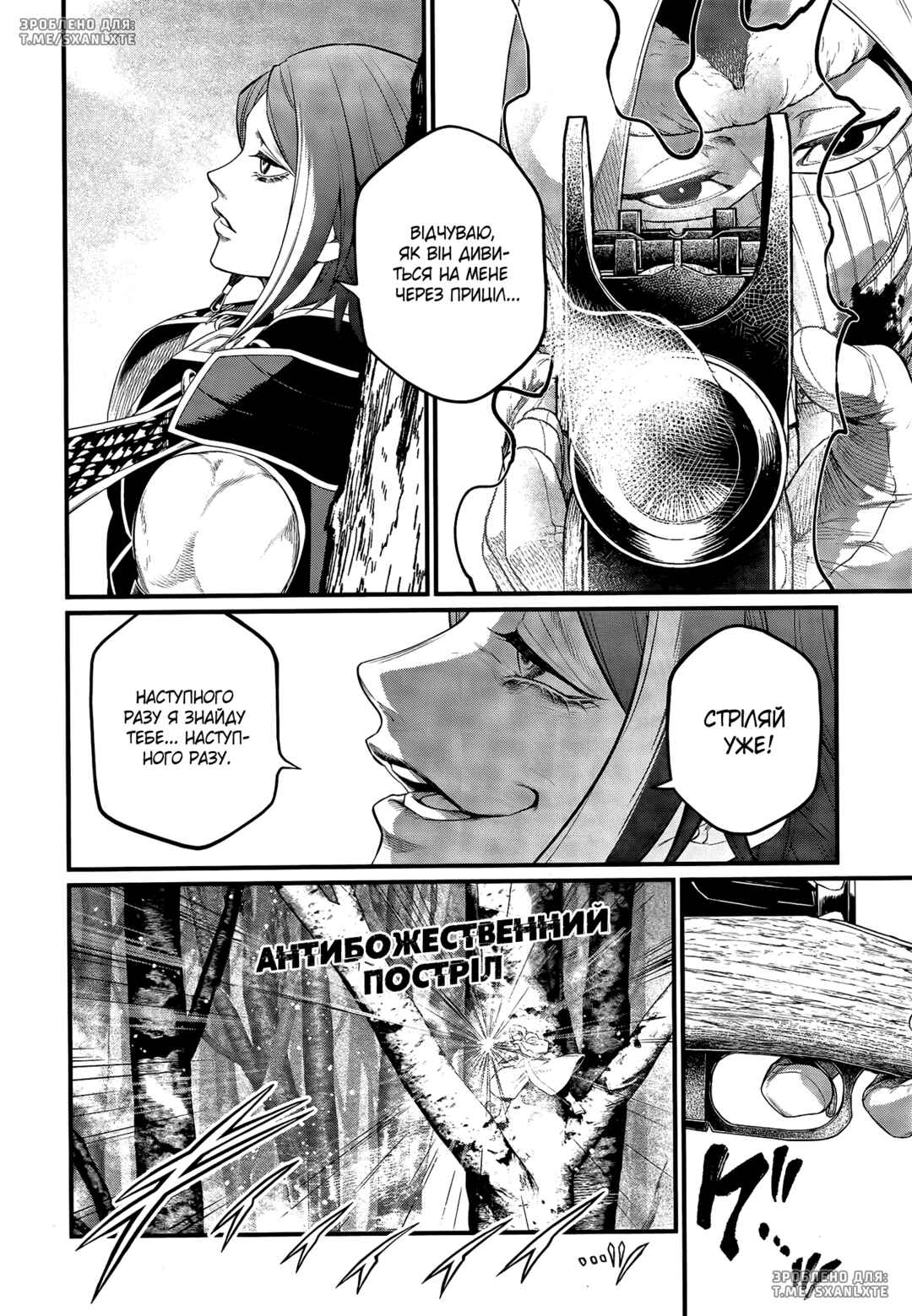 Shuumatsu no Valkyrie Chapter 102 - Page 30