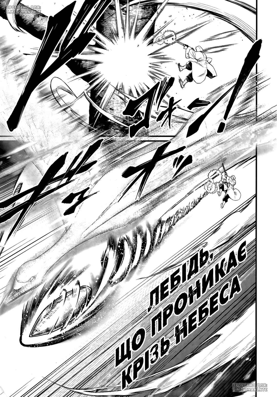Shuumatsu no Valkyrie Chapter 102 - Page 31