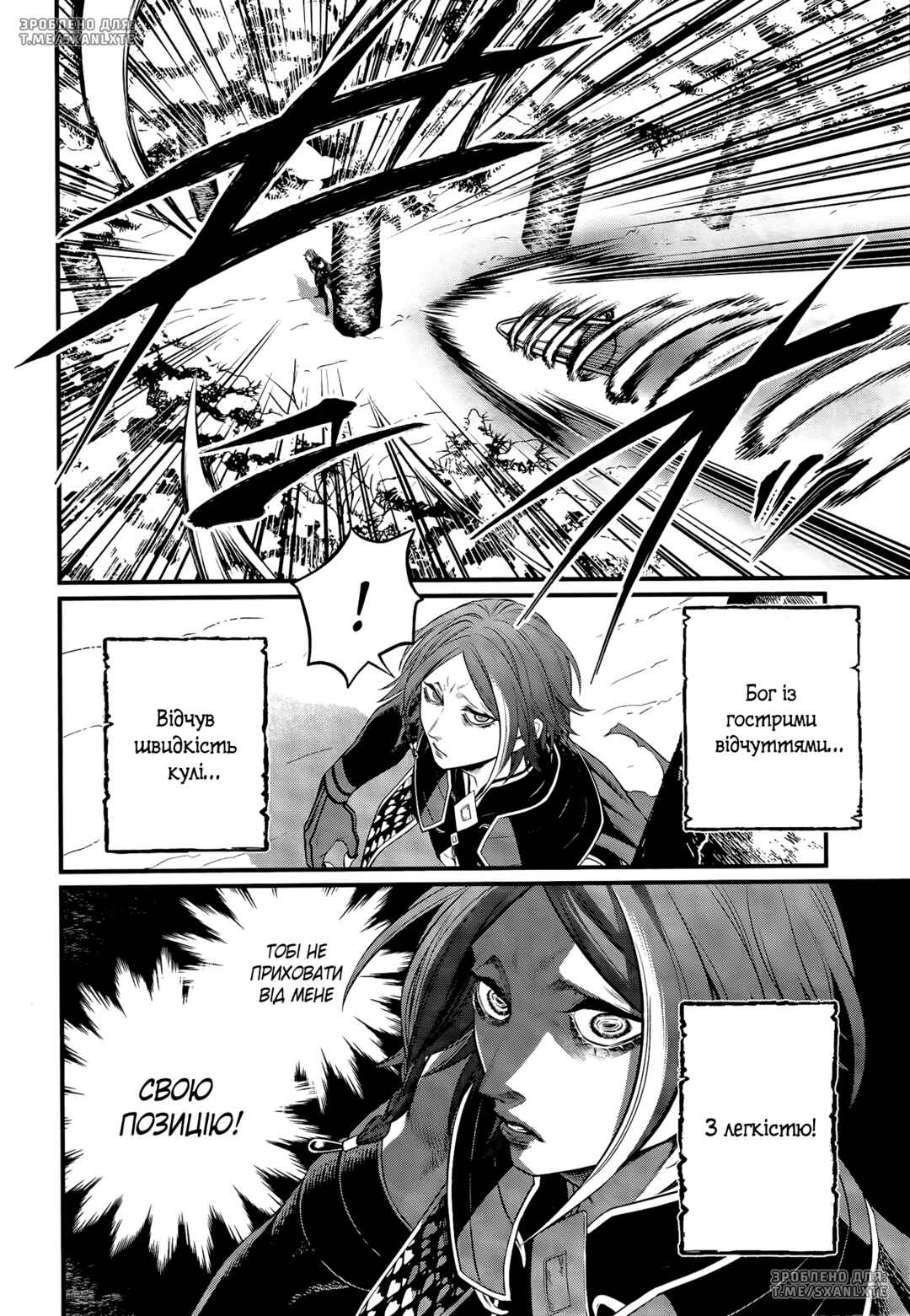Shuumatsu no Valkyrie Chapter 102 - Page 32