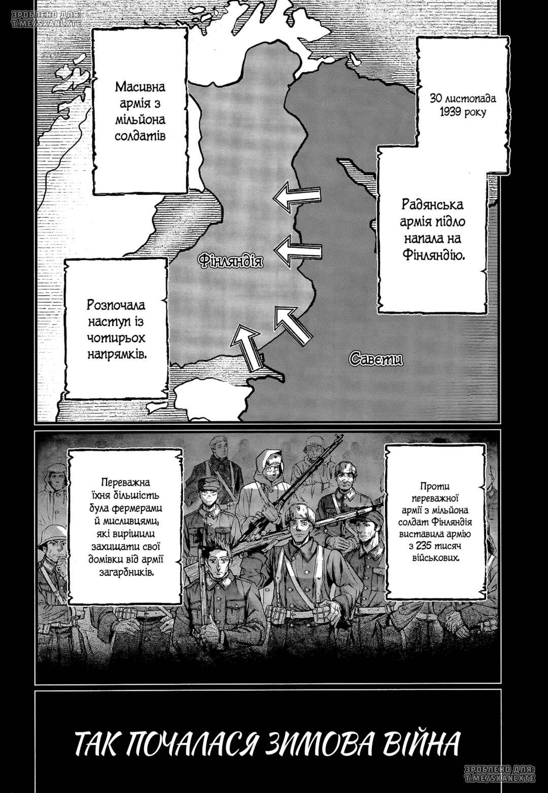Shuumatsu no Valkyrie Chapter 102 - Page 4