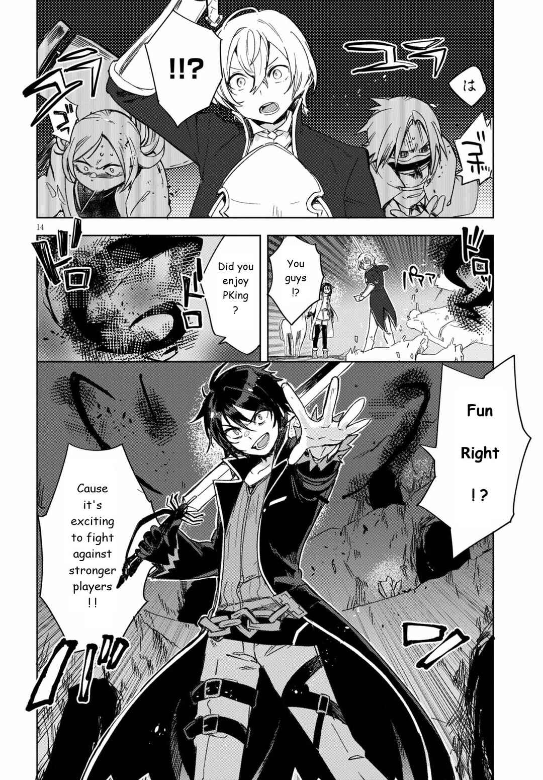 Only Sense Online Chapter 84 - Page 14