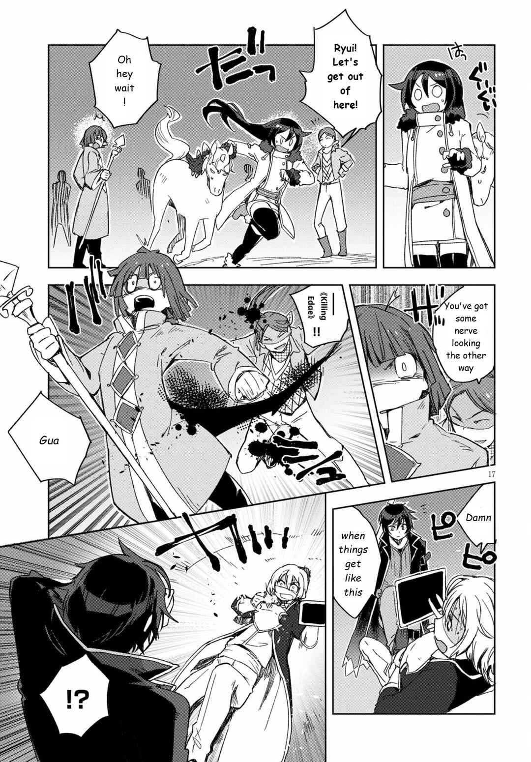 Only Sense Online Chapter 84 - Page 17