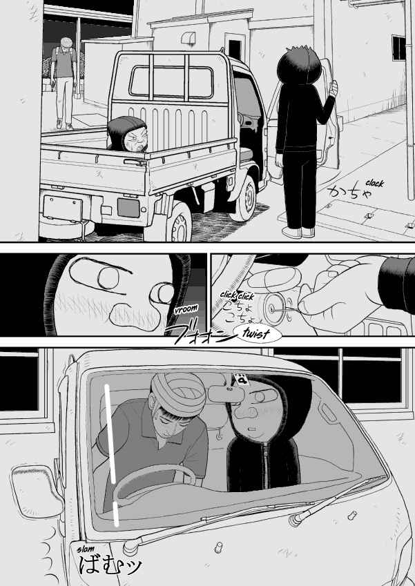 Paperakyu Chapter 31 - Page 10
