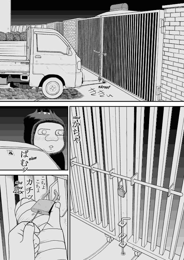 Paperakyu Chapter 31 - Page 12