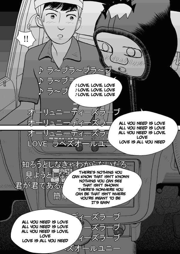 Paperakyu Chapter 31 - Page 26