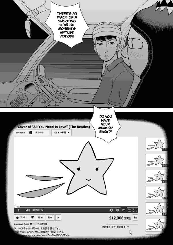 Paperakyu Chapter 31 - Page 32