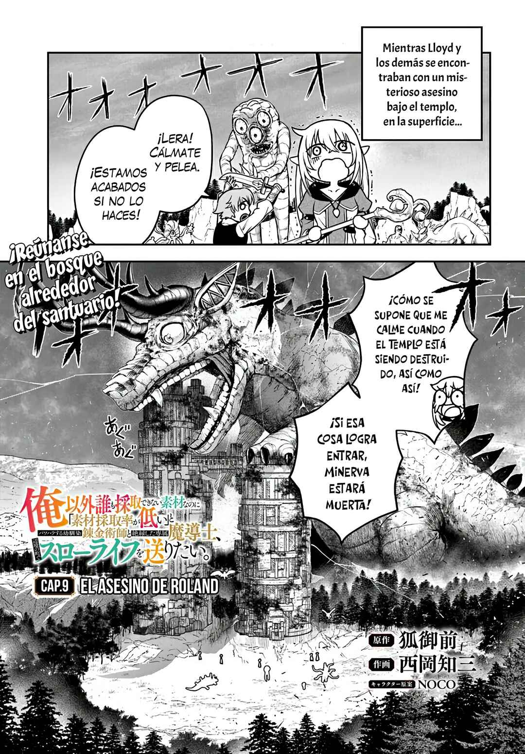 Ore Igai Dare mo Saishu Dekinai Sozai na no ni "Sozai Saishuritsu ga Hikui" to Pawahara suru Osananajimi Renkinjutsushi to Zetsuen shita Senzoku Madoushi, Henkyou no Machi de Slow Life wo Okuritai. Chapter 9 - Page 3