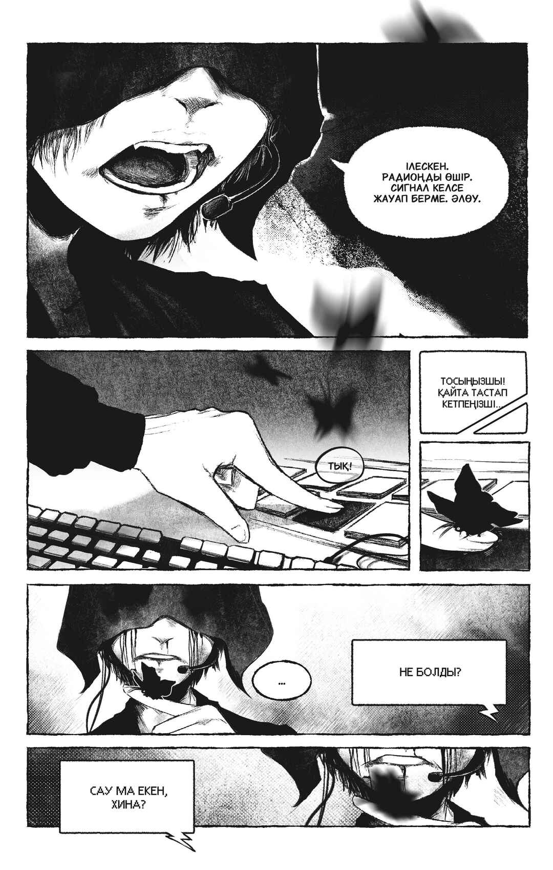 Lunarithm Chapter 1 - Page 14