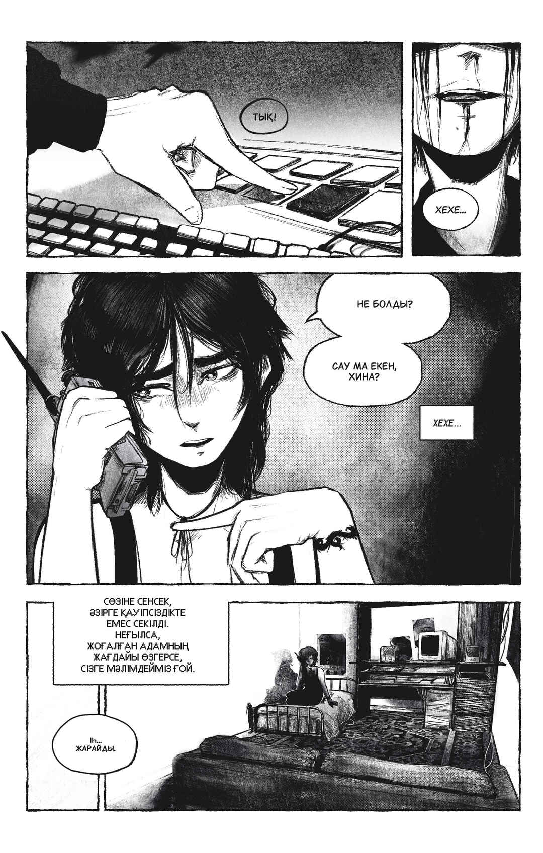 Lunarithm Chapter 1 - Page 15