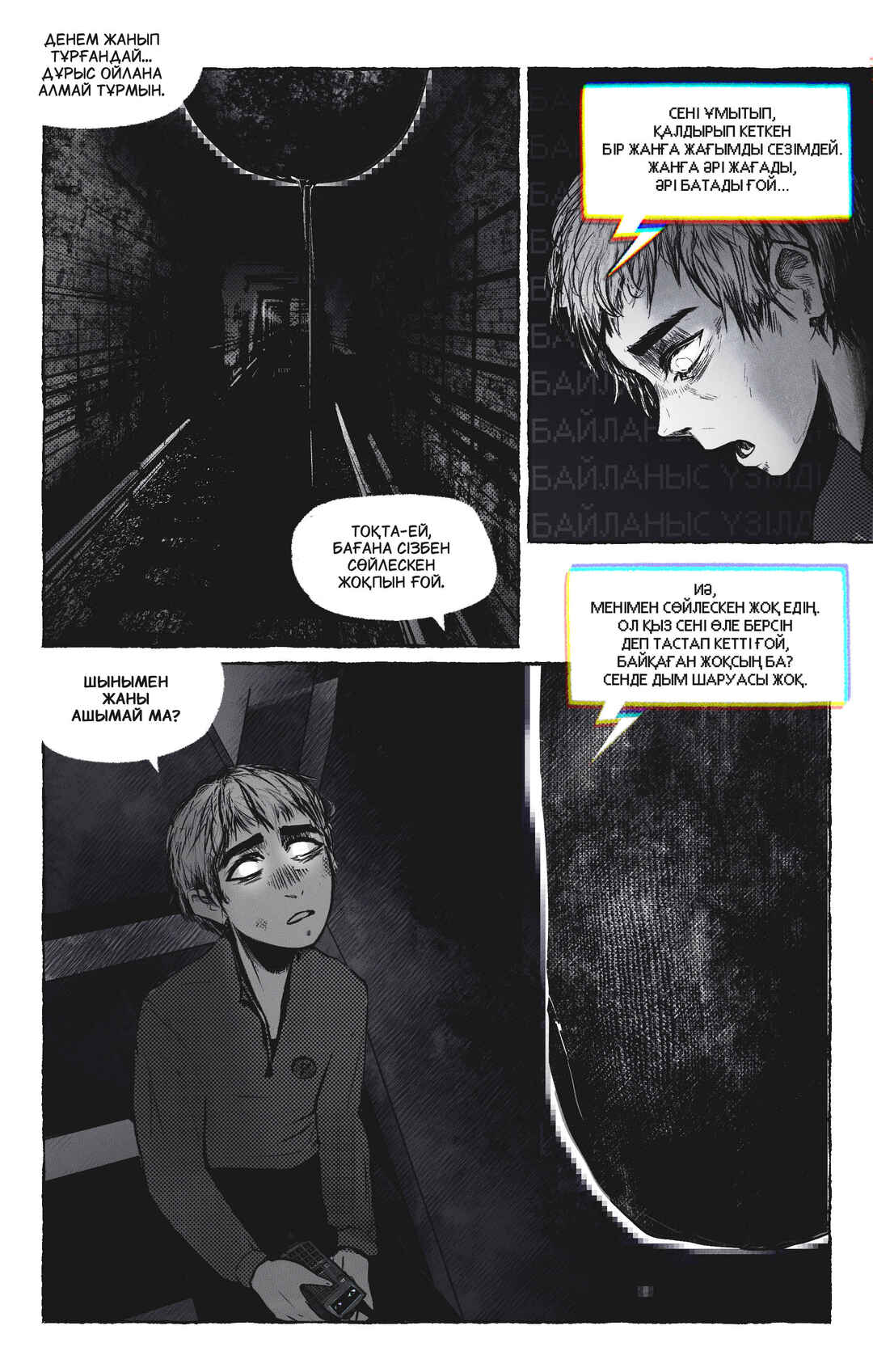 Lunarithm Chapter 1 - Page 17