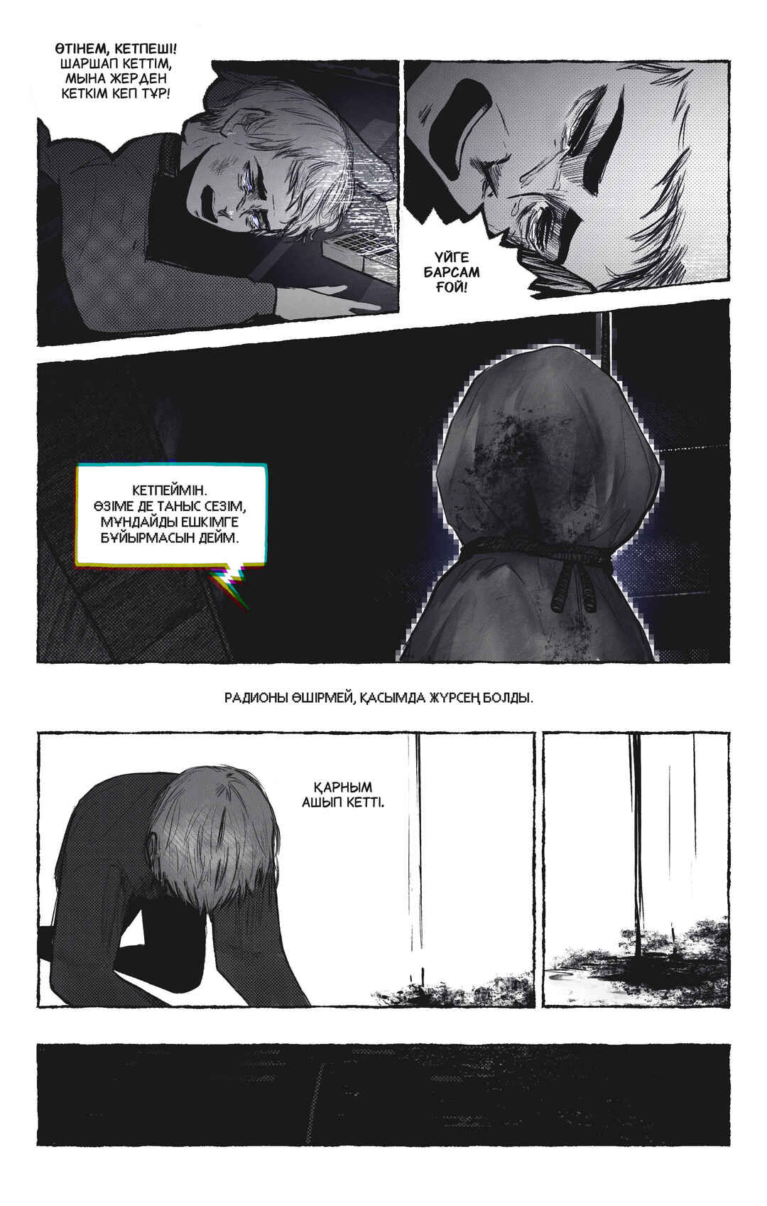 Lunarithm Chapter 1 - Page 18
