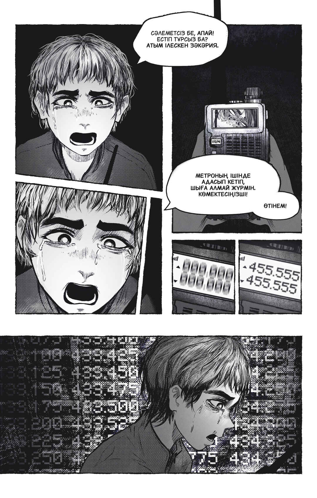 Lunarithm Chapter 1 - Page 8