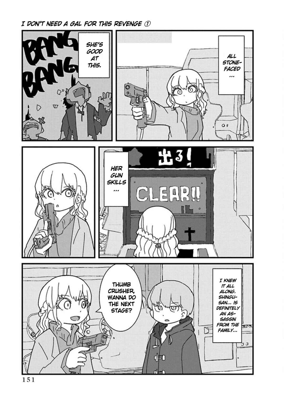 Kono Fukushuu ni Gyaru wa Iranai Chapter 10 - Page 9
