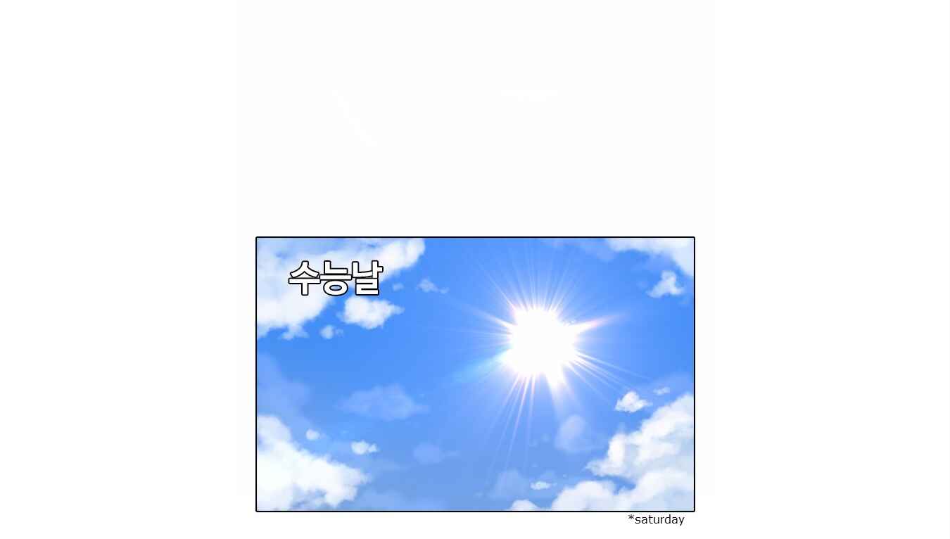 Random Chat Chapter 133 - Page 23