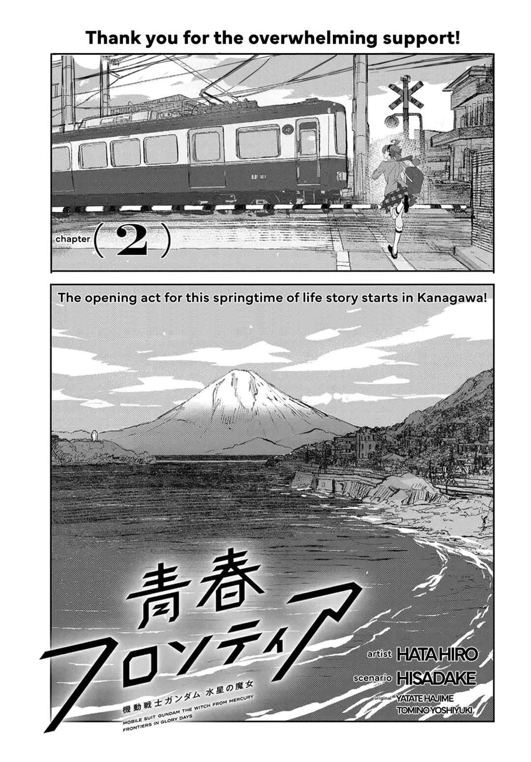 Kidou Senshi Gundam: Suisei no Majo - Seishun Frontier Chapter 2 - Page 5