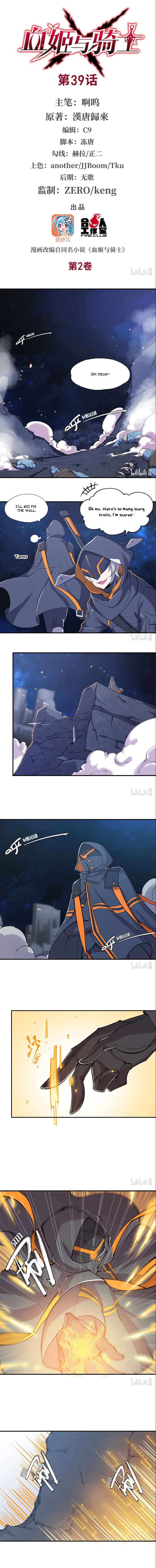Xuè Jī yǔ Qíshì Chapter 39 - Page 2