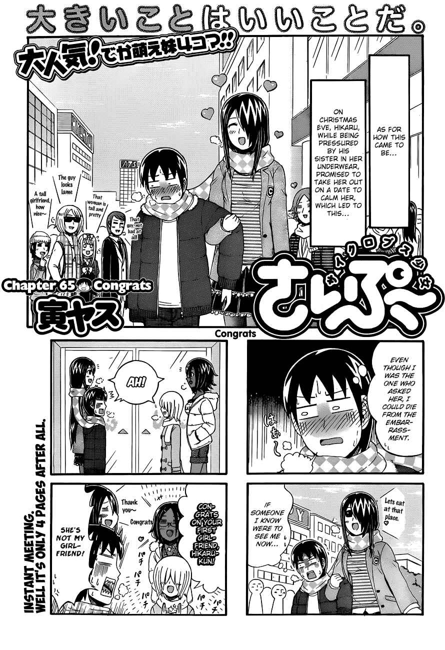 Cyclops Shoujo Saipu~ Chapter 65 - Page 1