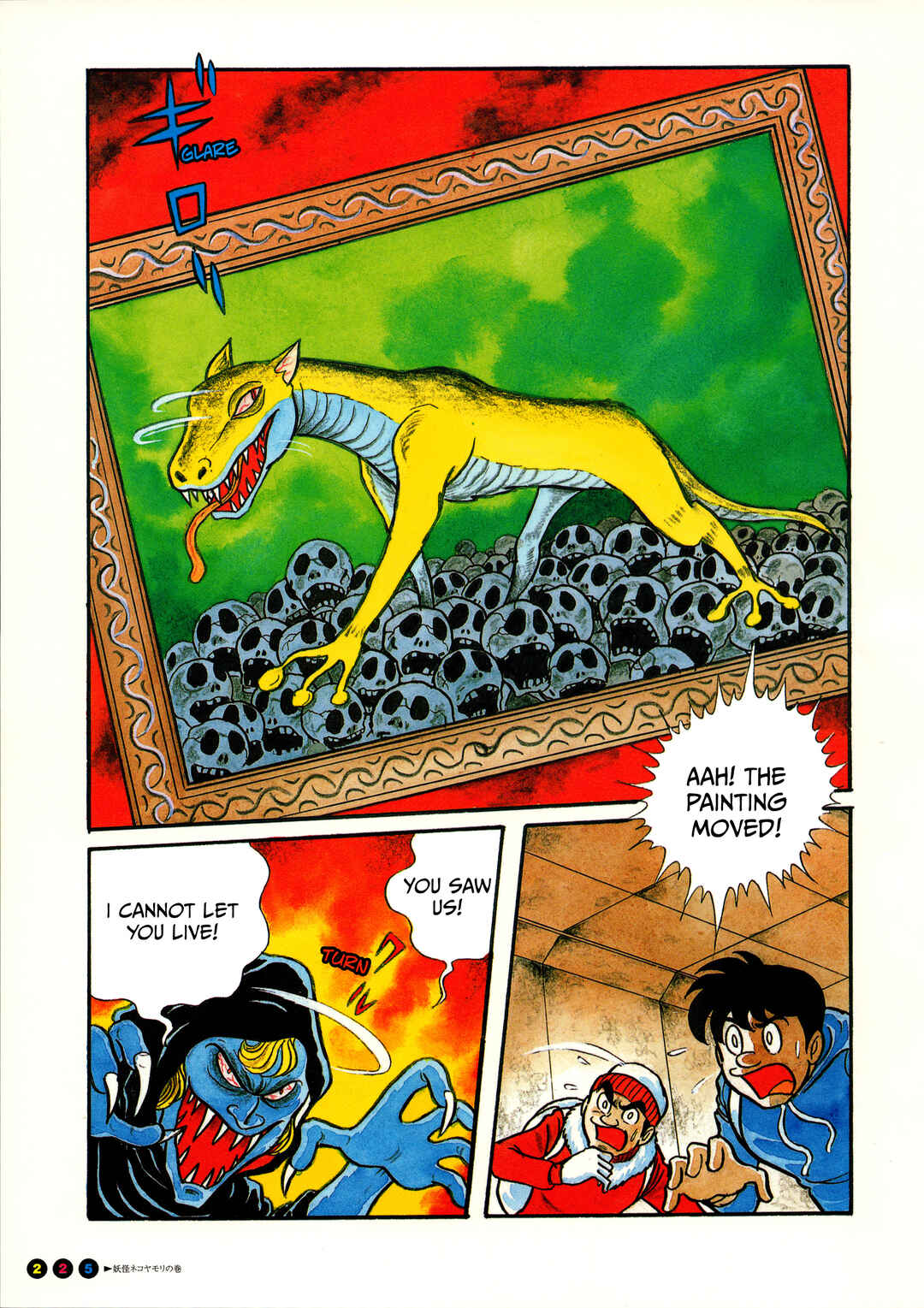 Kamen Rider (Televi Magazine Version) Chapter 14 - Page 5