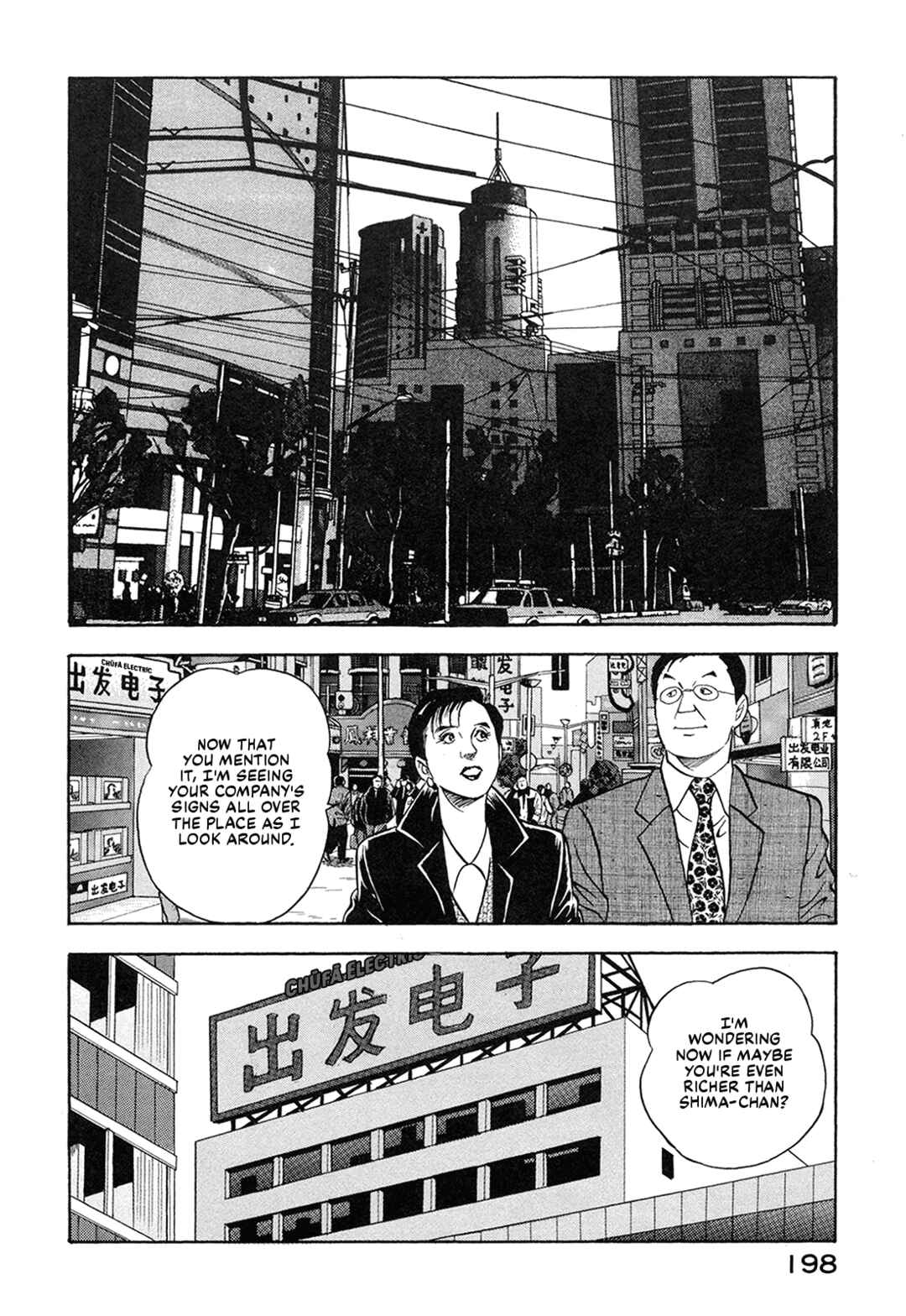 Managing Director Shima Kōsaku Chapter 64 - Page 12