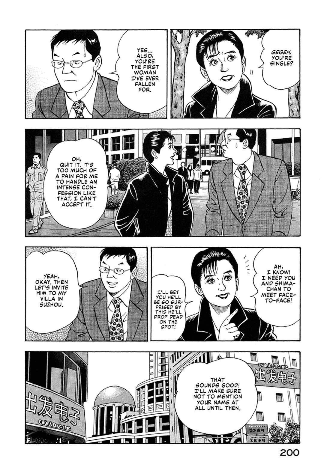 Managing Director Shima Kōsaku Chapter 64 - Page 14