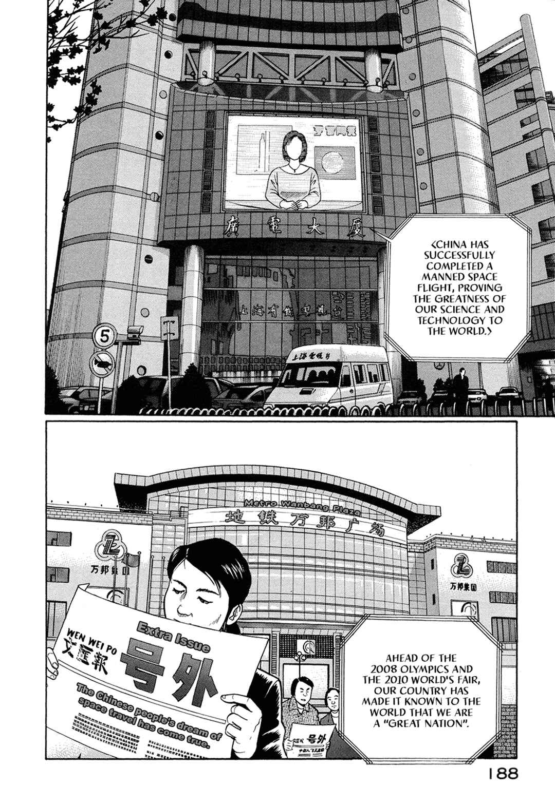 Managing Director Shima Kōsaku Chapter 64 - Page 2