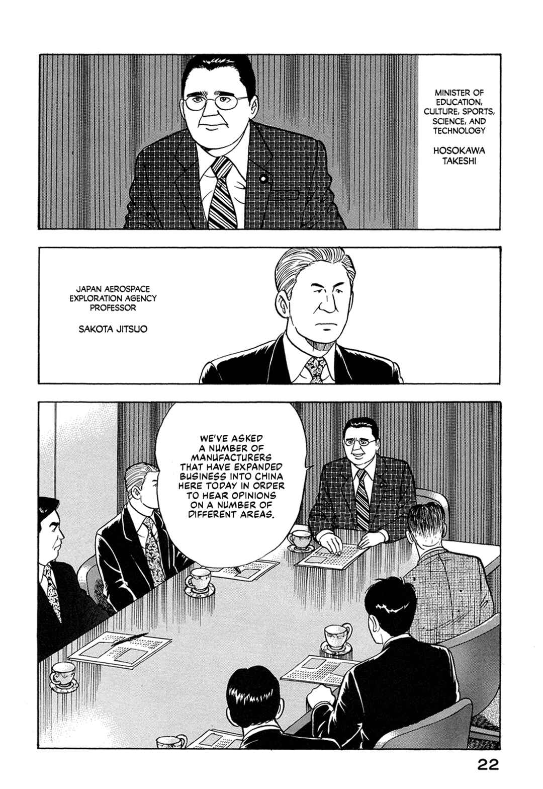 Managing Director Shima Kōsaku Chapter 64 - Page 4