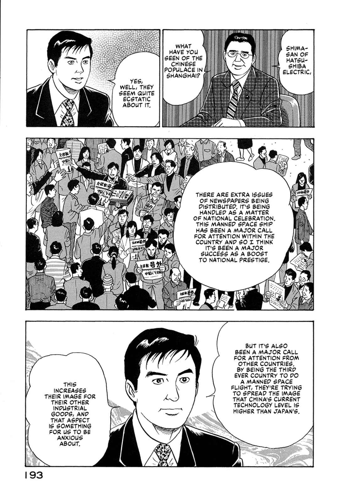 Managing Director Shima Kōsaku Chapter 64 - Page 7
