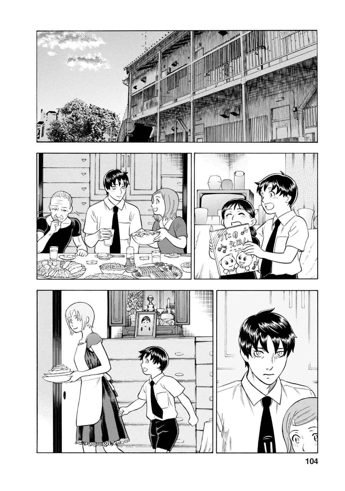 Tsumi to Batsu: A Falsified Romance Chapter 51 - Page 4