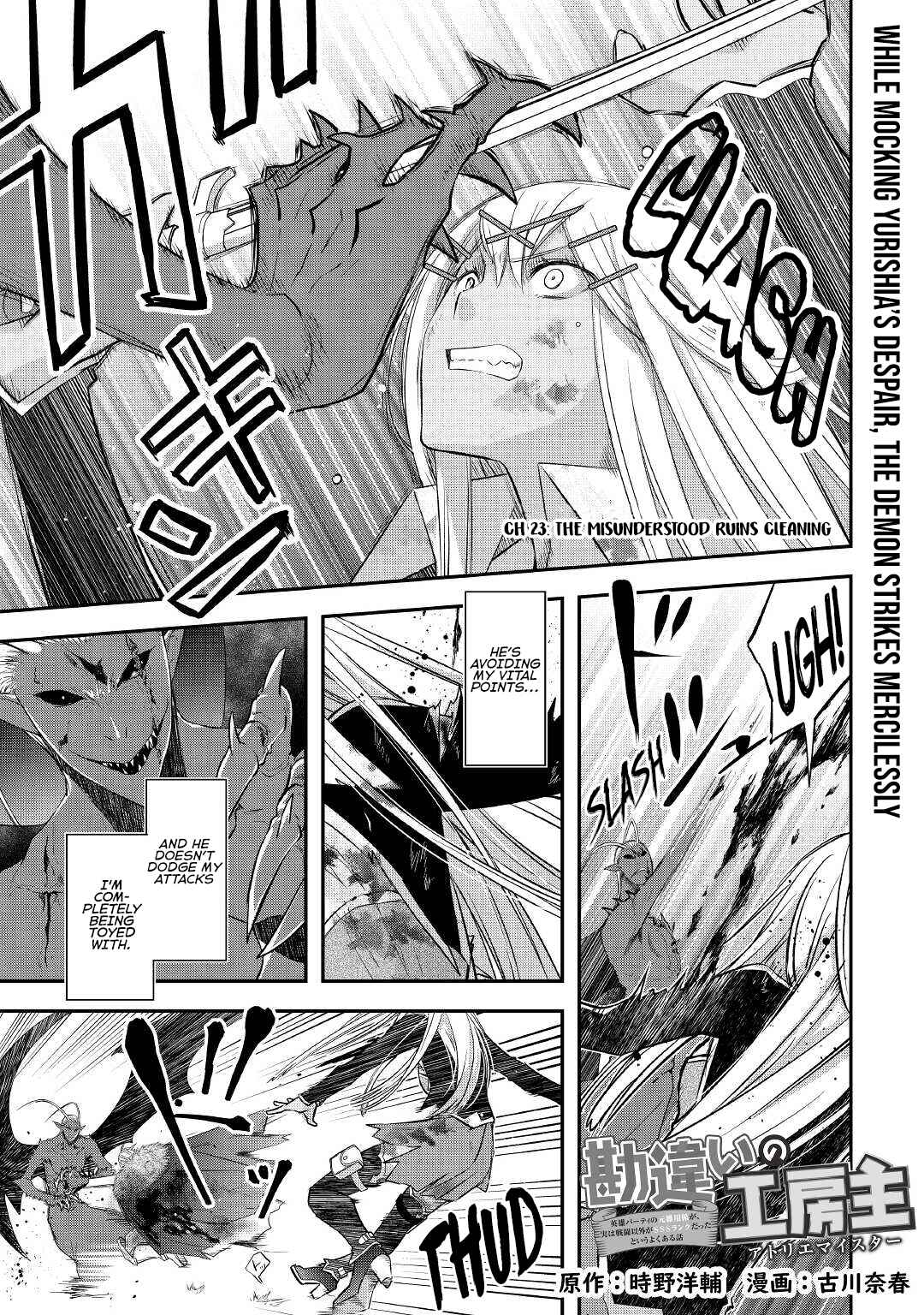 Kanchigai no Atelier Meister - Eiyuu Party no Moto Zatsuyougakari ga, Jitsu wa Sentou Igai ga SSS Rank Datta to Iu Yoku Aru Hanashi Chapter 23 - Page 4