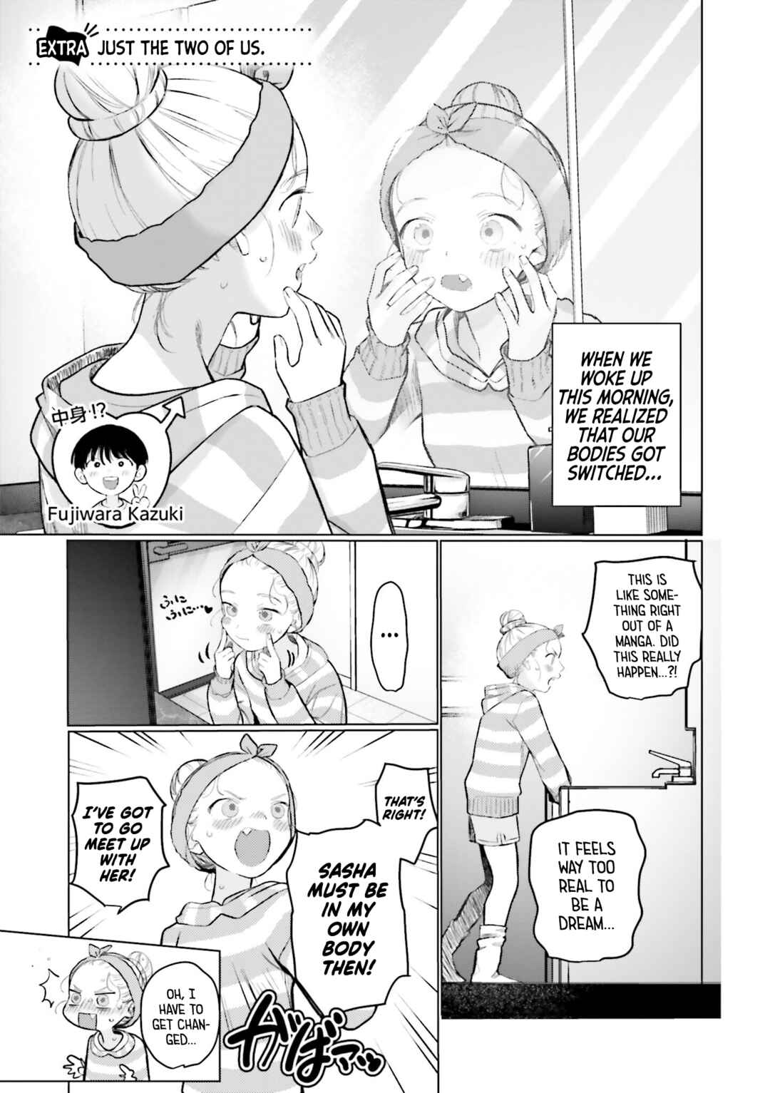 Sasha-chan to Classmate Otaku-kun Chapter 75.5 - Page 1