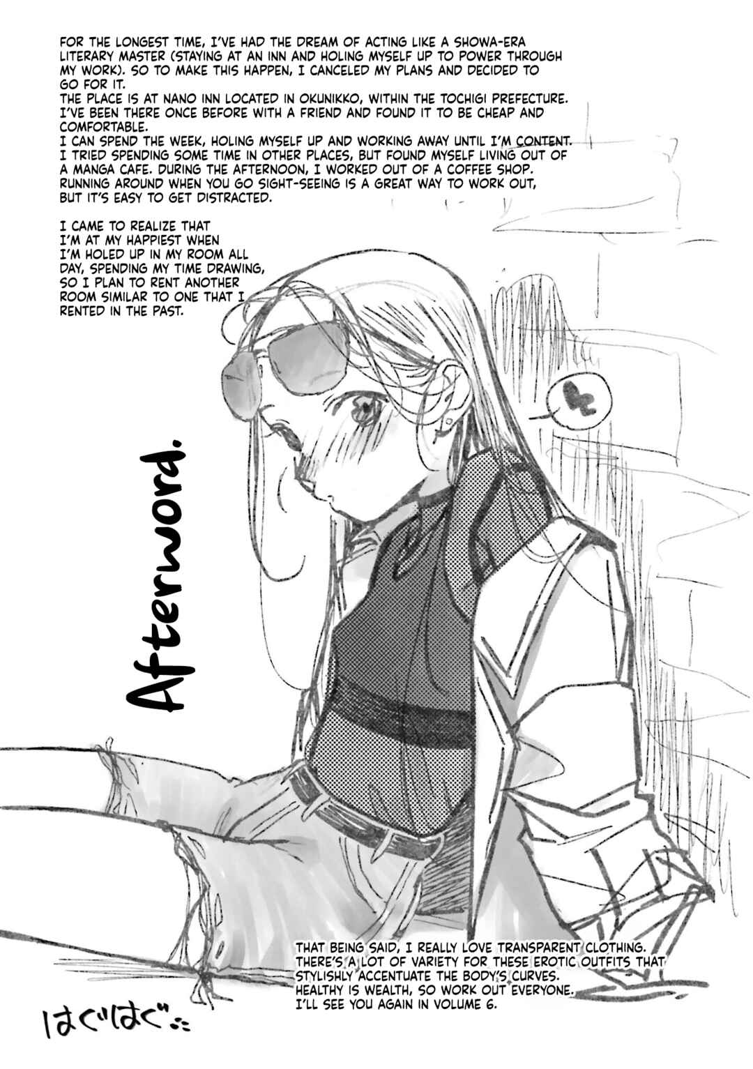Sasha-chan to Classmate Otaku-kun Chapter 75.5 - Page 7