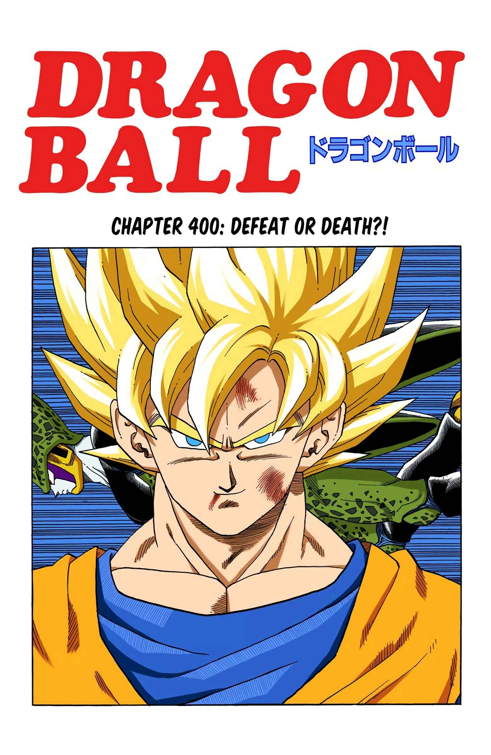 Dragon Ball (Official Colored) Chapter 400 - Page 1