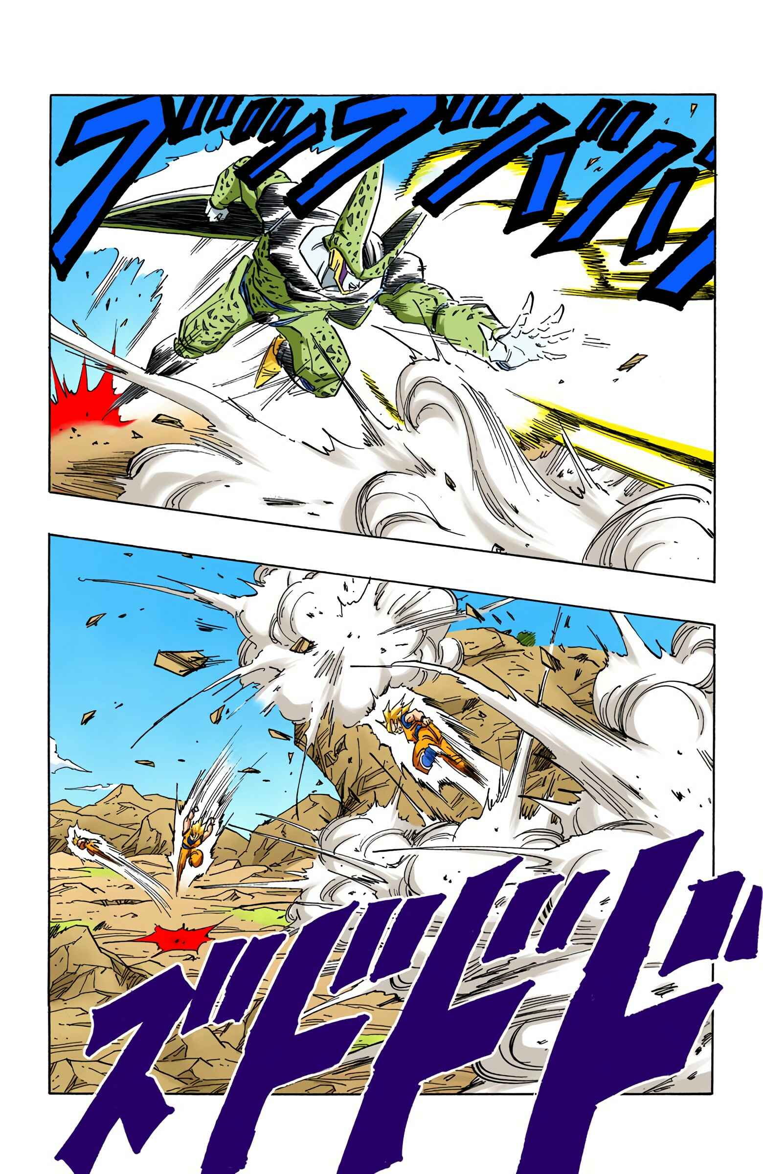 Dragon Ball (Official Colored) Chapter 400 - Page 13