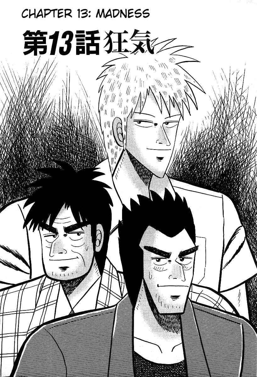 Akagi: Yami ni Oritatta Tensai Chapter 13 - Page 1