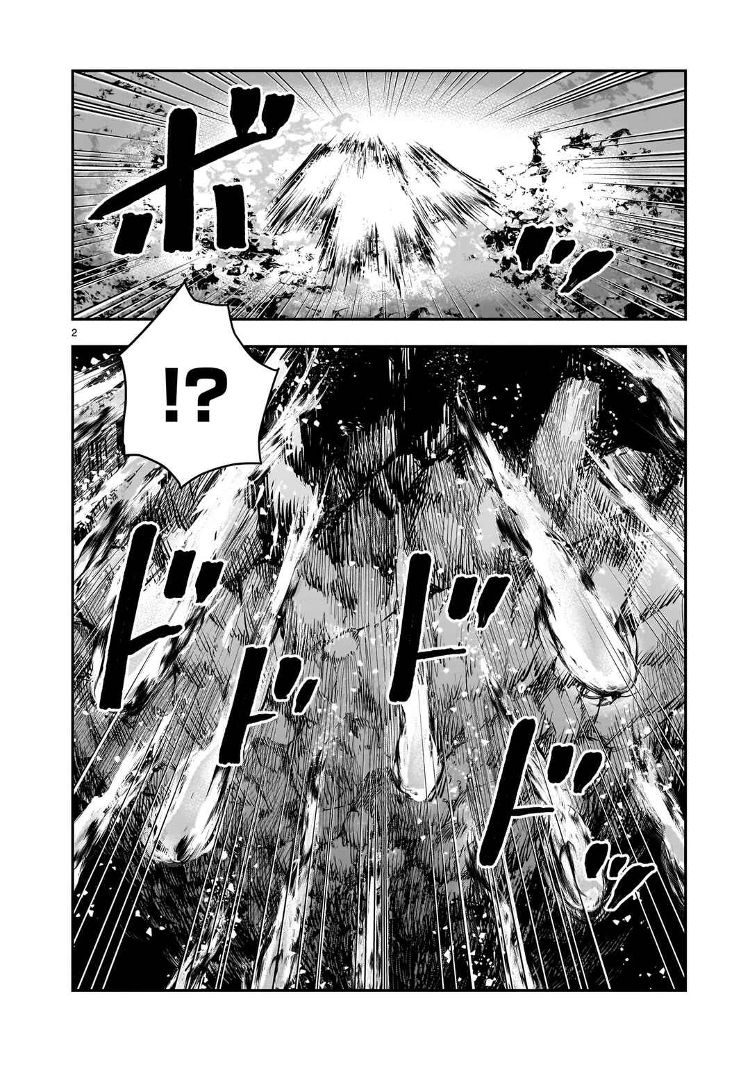 Moto Saikyou Yuusha no Saishuushoku Chapter 25 - Page 3