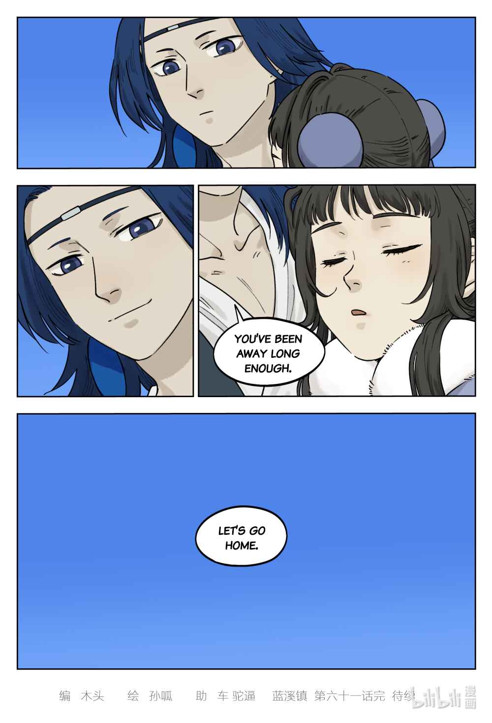 Lanxi Zhen Chapter 61 - Page 11