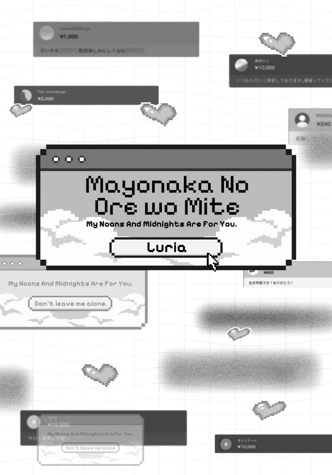 Mayonaka no Ore o Mite Chapter 1 - Page 5