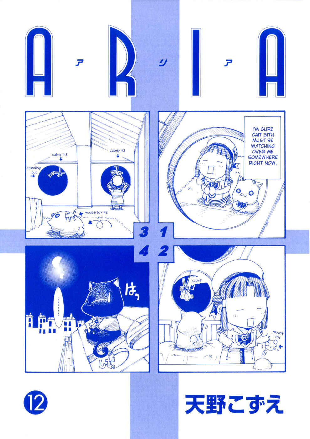 Aria Chapter 56 - Page 6