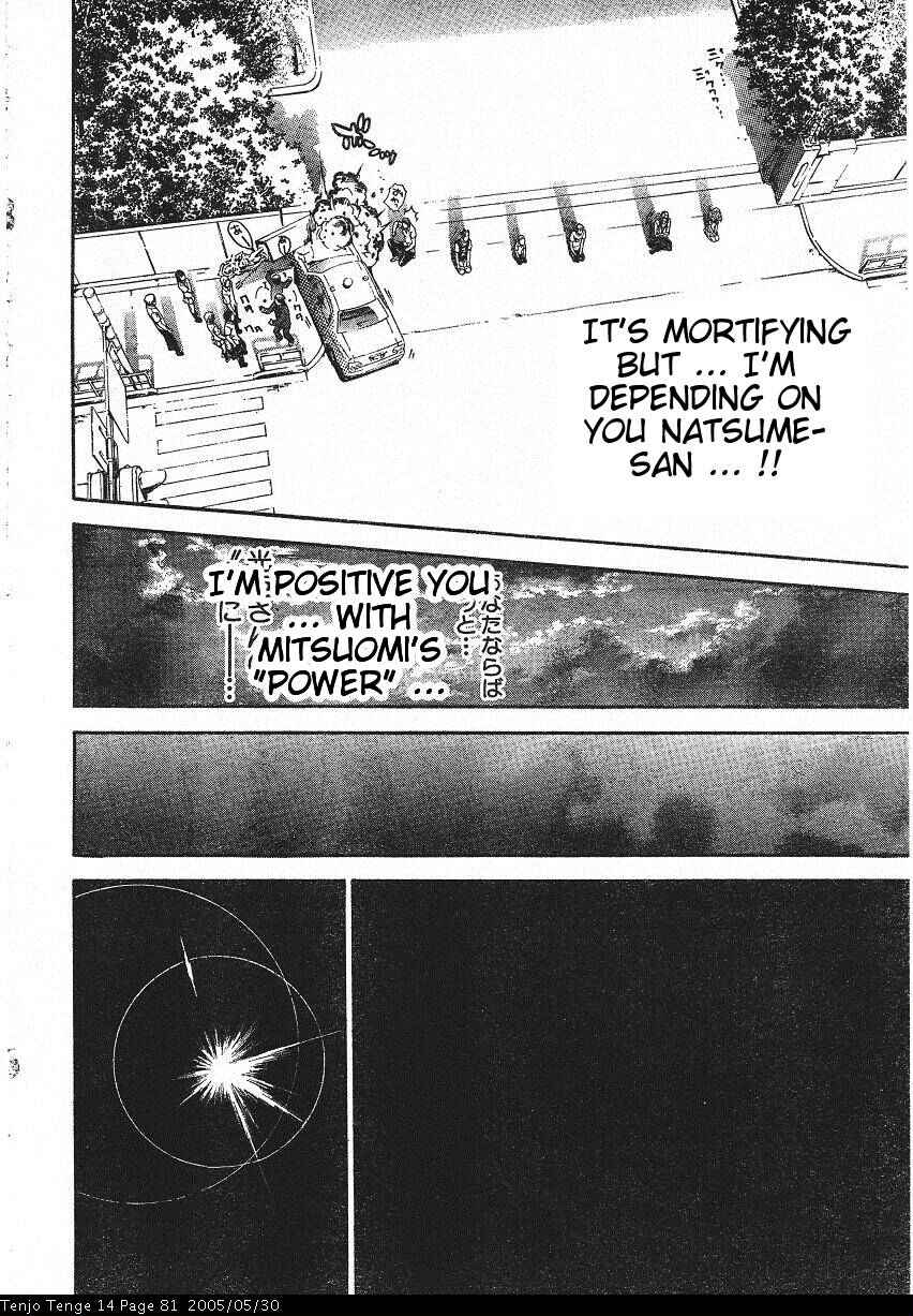 Tenjou Tenge Chapter 84 - Page 21
